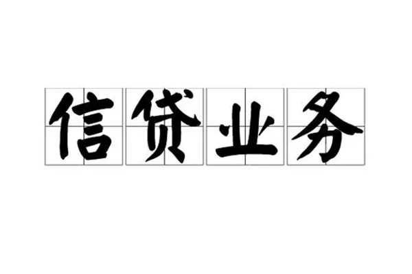 东莞寮步贷款私借空放-东莞寮步个人信用贷款-东莞寮步私人借钱