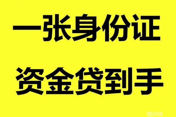 东莞寮步哪里有小额贷款-东莞寮步哪里可以信用贷款-东莞寮步大额短借