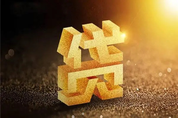 东莞寮步借贷个人-东莞寮步民间私借-东莞寮步私借空放短借