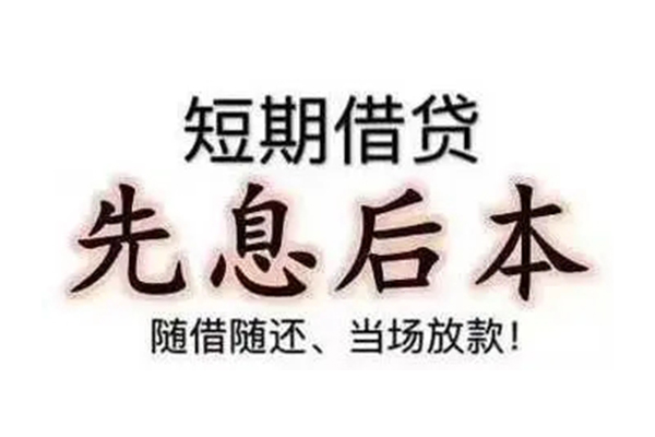 东莞寮步资金短借-东莞寮步本地私借-东莞寮步身份证正规贷款