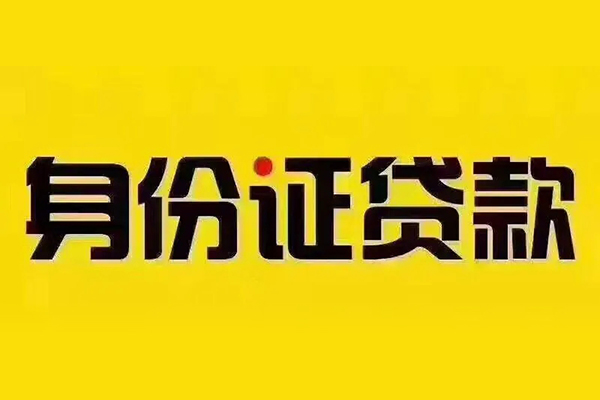 东莞寮步小额贷款贷款-东莞寮步私人空放-东莞寮步私人短借