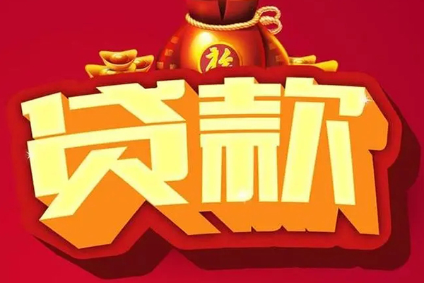 东莞寮步急需借钱可以找我-东莞寮步个人小额贷款-东莞寮步正规短借