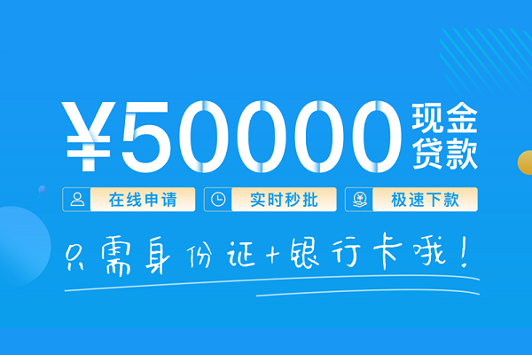 东莞寮步个人借贷款-东莞寮步信用贷款网-东莞寮步无抵押信用贷款