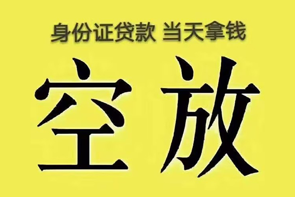 东莞寮步大额短借-东莞寮步哪里有小额贷款-东莞寮步个人小额贷款