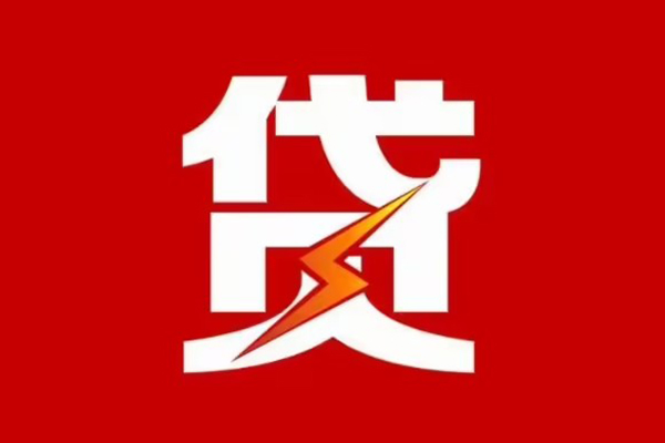 东莞寮步身份证怎么贷款-东莞寮步短借私人-东莞寮步贷款私借空放