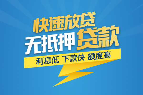 东莞寮步私借上门放款