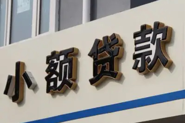东莞寮步私人借钱当天拿钱-东莞寮步贷款当天放款-东莞寮步民间私人借贷