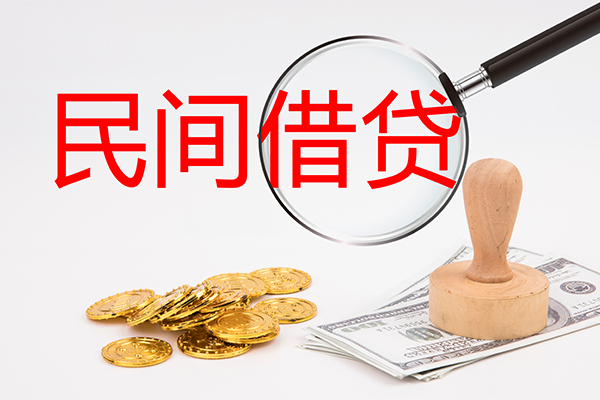 东莞寮步个人私借-东莞寮步贷款只要身份证贷款-东莞寮步网上小额贷款
