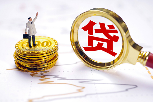 东莞寮步小额贷款官网