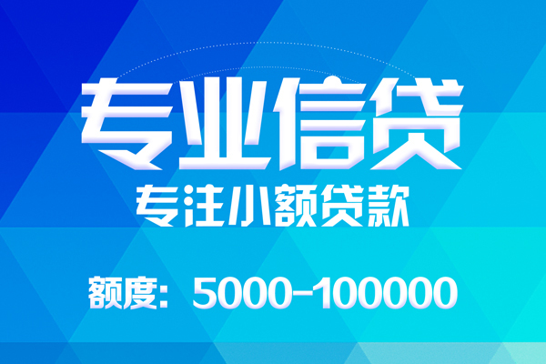 东莞寮步空放私借民间借贷-东莞寮步贷款私借空放-东莞寮步借贷私人