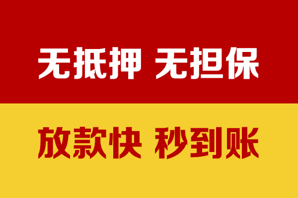 东莞寮步小额私人借贷-东莞寮步私人空放借钱-东莞寮步哪里可以民间借贷