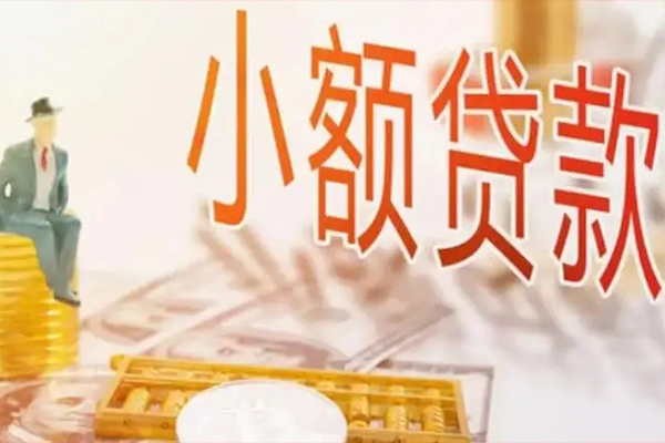 东莞寮步短借个人