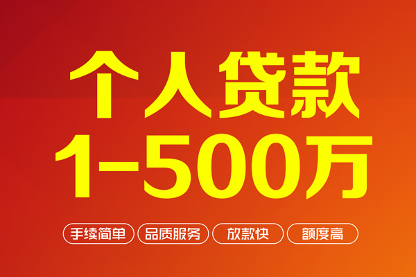 东莞寮步贷款公司电话号码