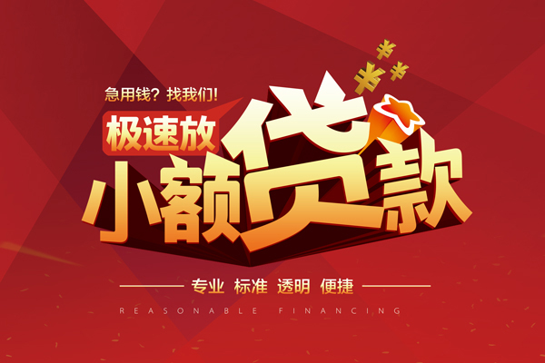 东莞寮步急需借钱可以找我-东莞寮步个人私借-东莞寮步私人空放二次私借