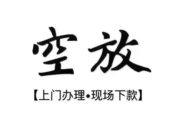 东莞寮步私借-东莞寮步小额贷款公司-东莞寮步民间借贷个人放款