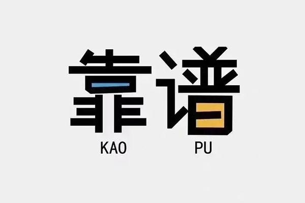 东莞寮步信用贷款哪家好