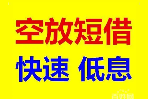 东莞寮步哪里可以民间借贷