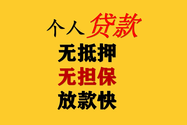 东莞寮步私人空放联系方式-东莞寮步民间大额借贷-东莞寮步私借空放短借