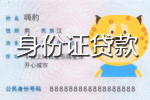 东莞寮步私借空放先息后本-东莞寮步个人贷款小额贷款-东莞寮步空放借钱不看资产